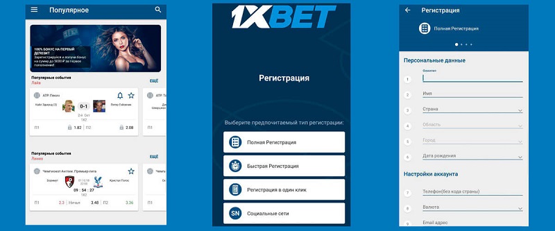 Experience Excitement with 1xBet Thailand Download APP 93