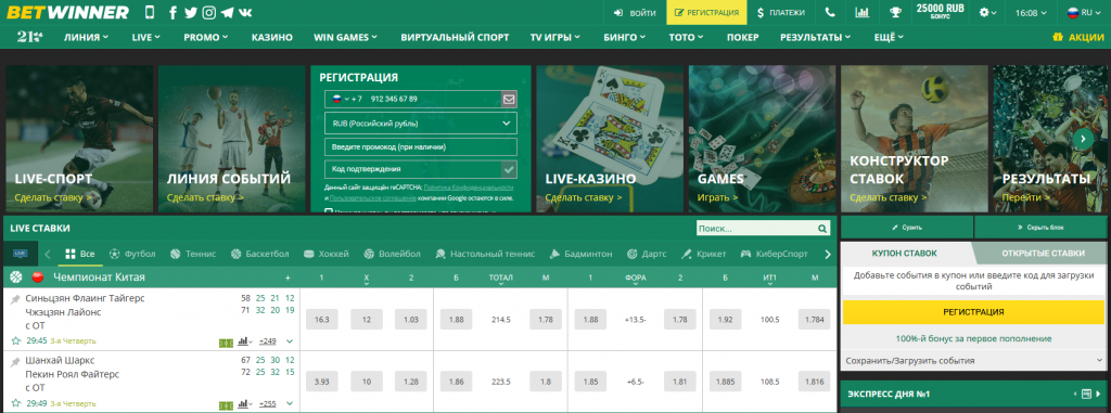BetWinner iOS App for Asian Players Your Gateway to Winning
