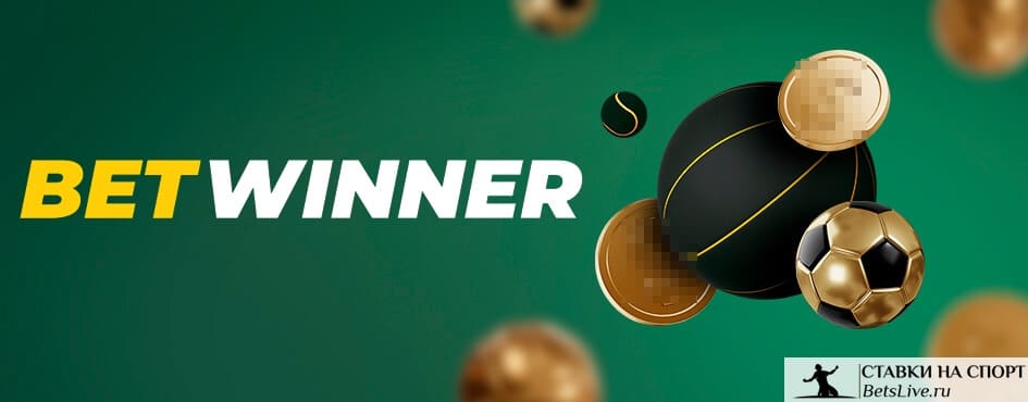 The Ultimate Guide to Betwinner Strategies, Promotions, and Features